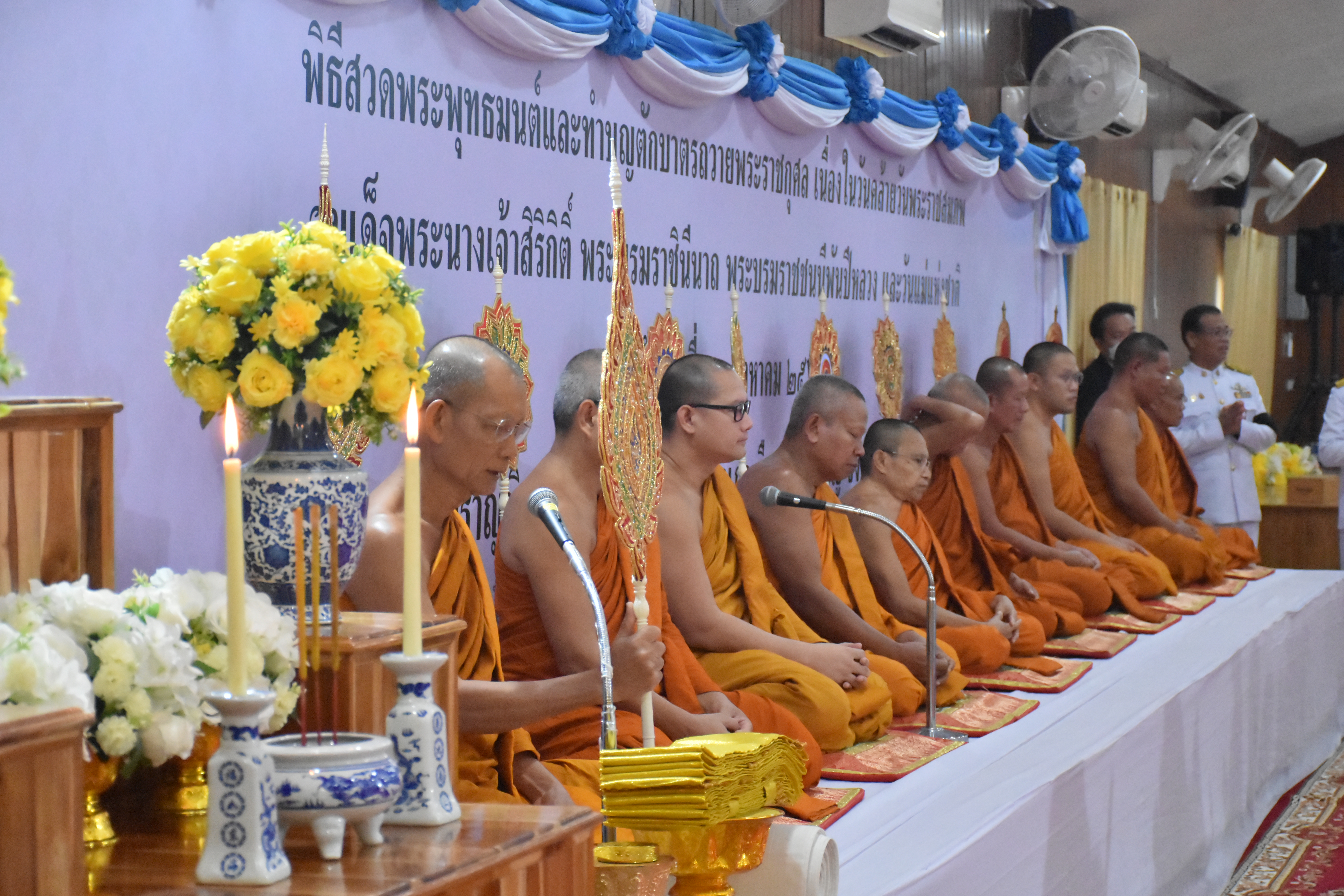 title - ทำบุญตักบาตรถวายพระราชกุศล เนื่องในวันคล้ายวันพระราชสมภพภพสมเด็จพระนางเจ้าสิริกิติ์ พระบรมราชินีนาถ พระบรมราชชนนีพ้นปีหลวง และวันแม่แห่งชาติ 